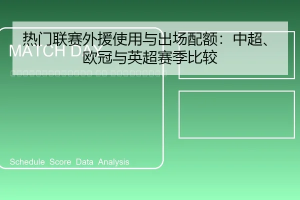 re-men-lian-sai-wai-yuan-shi-yong-yu-chu-chang-pei-e-zhong-chao-ou-guan-yu-ying-chao-sai-ji-bi-jiao-2-279.jpg